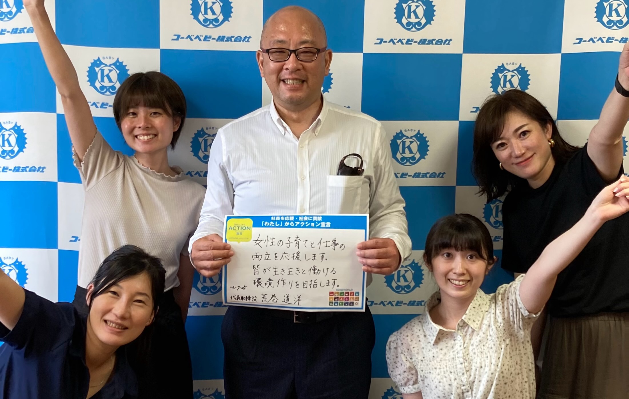 イメージ写真：わたしからアクション宣言